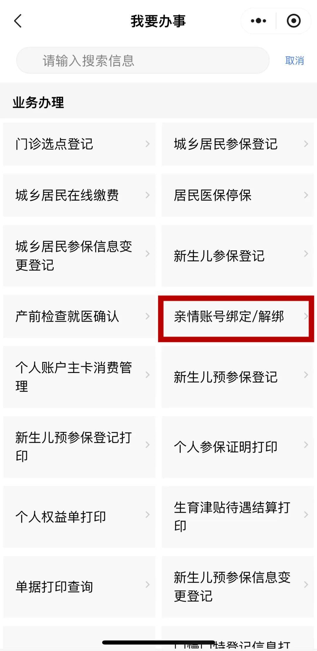 黔西南最新医保卡能绑定微信吗方法分析(最方便真实的黔西南医保卡能绑定手机微信吗方法)