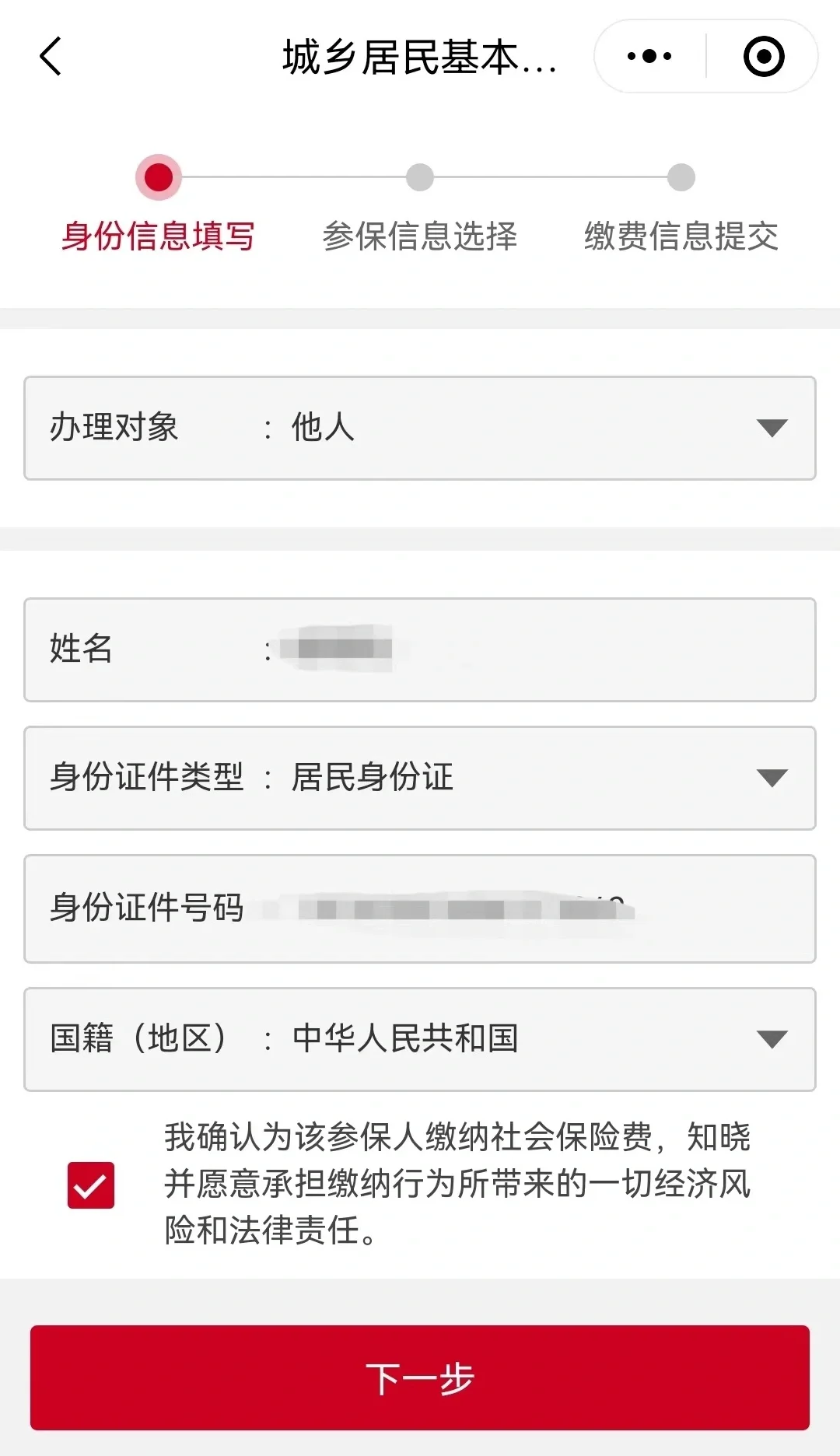 黔西南最新微信医保小程序提现到账图方法分析(最方便真实的黔西南微信小程序里的医保电子凭证能提现是真的吗方法)