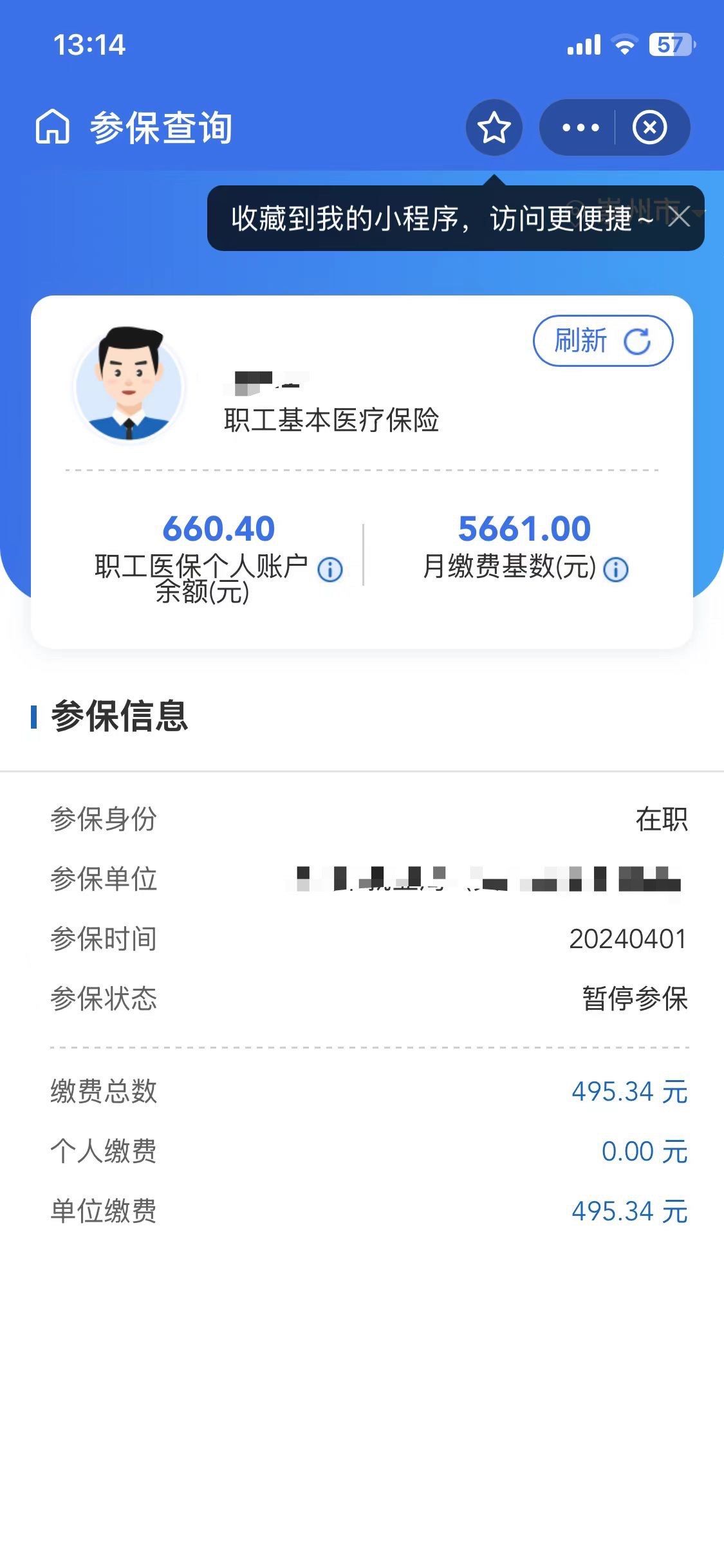 黔西南最新个人医保账户余额怎么提取方法分析(最方便真实的黔西南个人医保账户余额怎么提取出来方法)