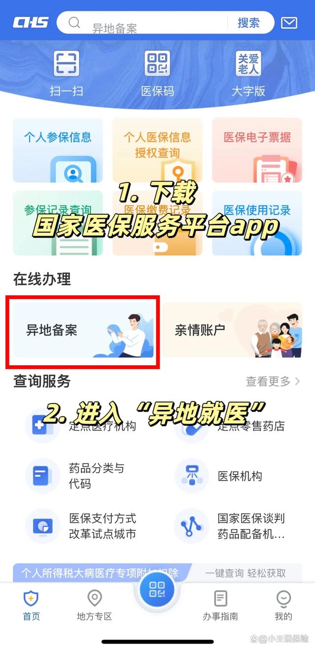 黔西南最新医保卡怎么绑定定点医院方法分析(最方便真实的黔西南医保卡绑定定点医院可以绑定几个方法)
