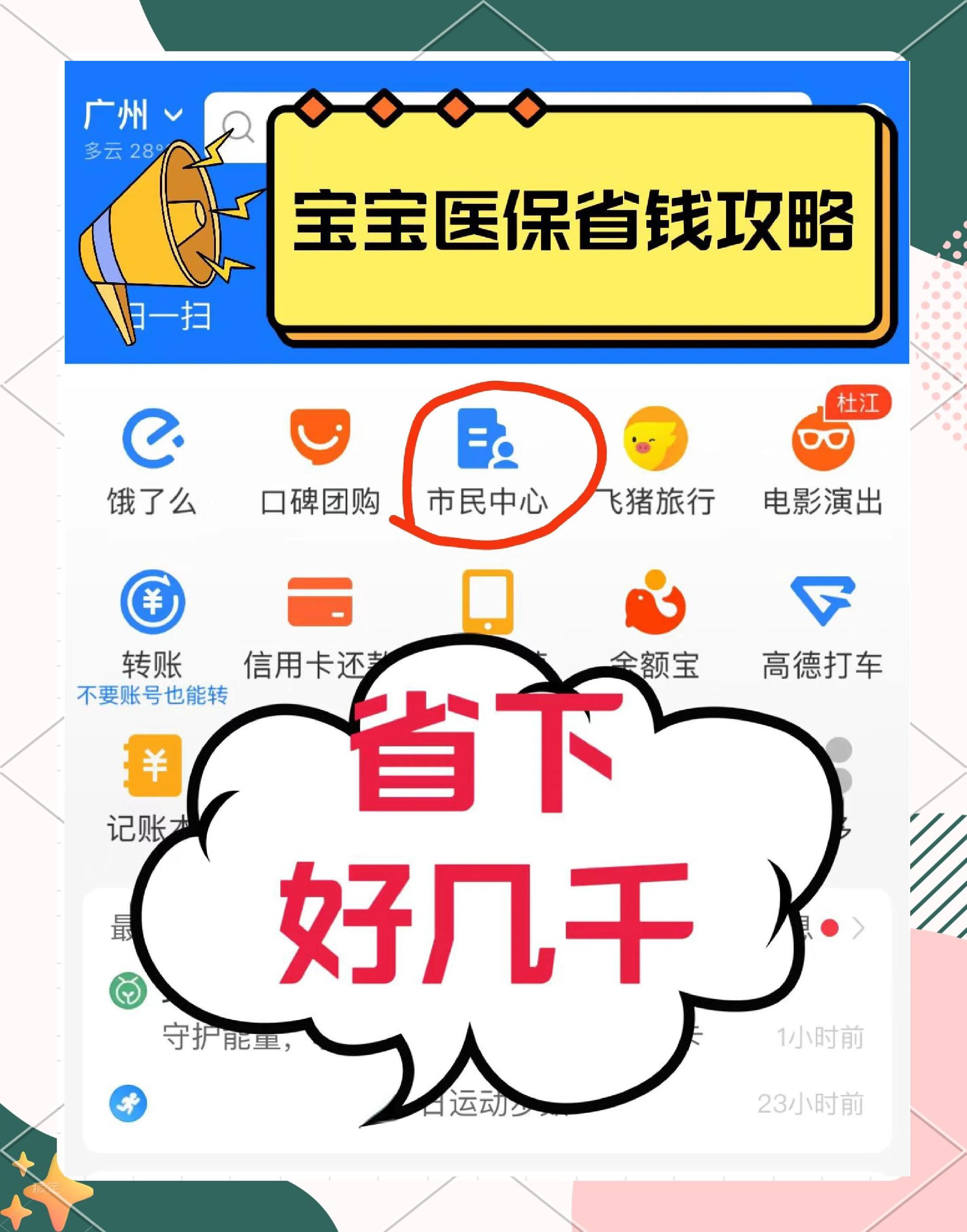 黔西南最新医保绑定微信能花吗方法分析(最方便真实的黔西南医保绑定微信怎么支付方法)