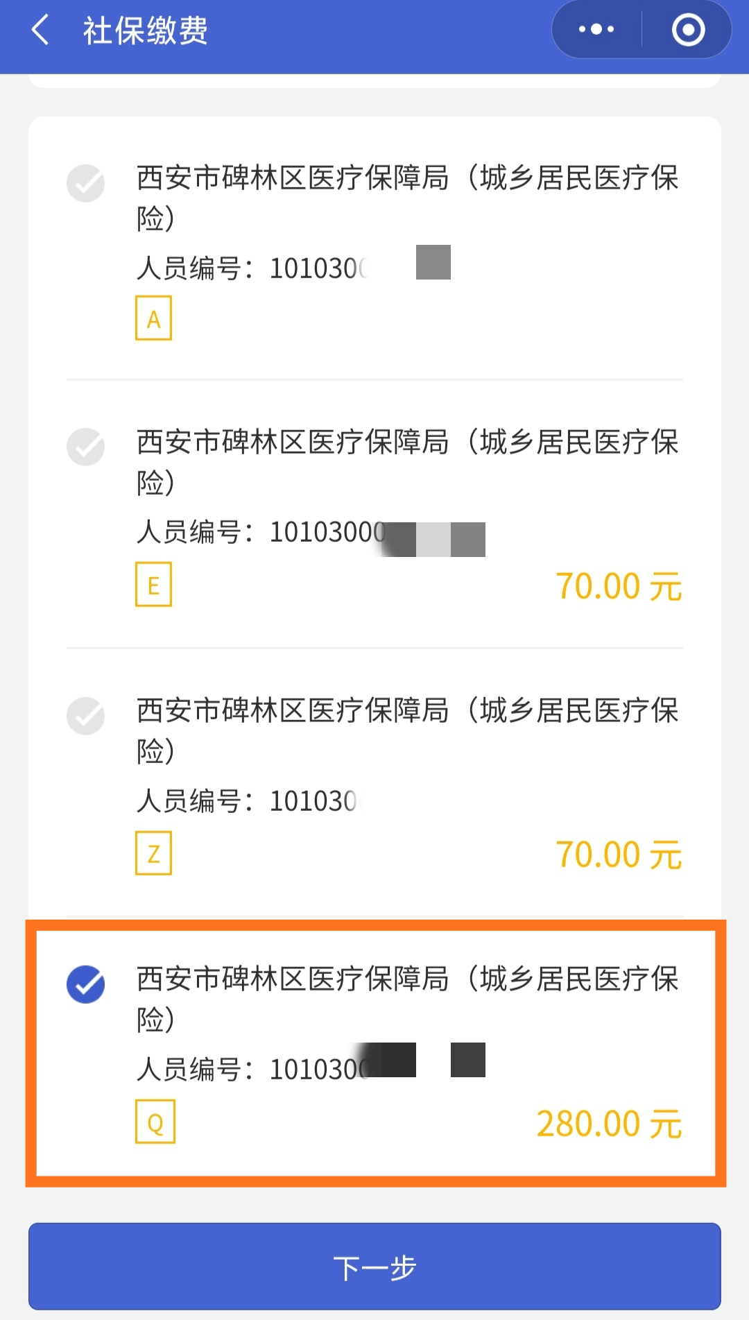 黔西南最新医保超过24小时还能报销吗方法分析(最方便真实的黔西南医保卡24小时之内没交上还能报销吗方法)