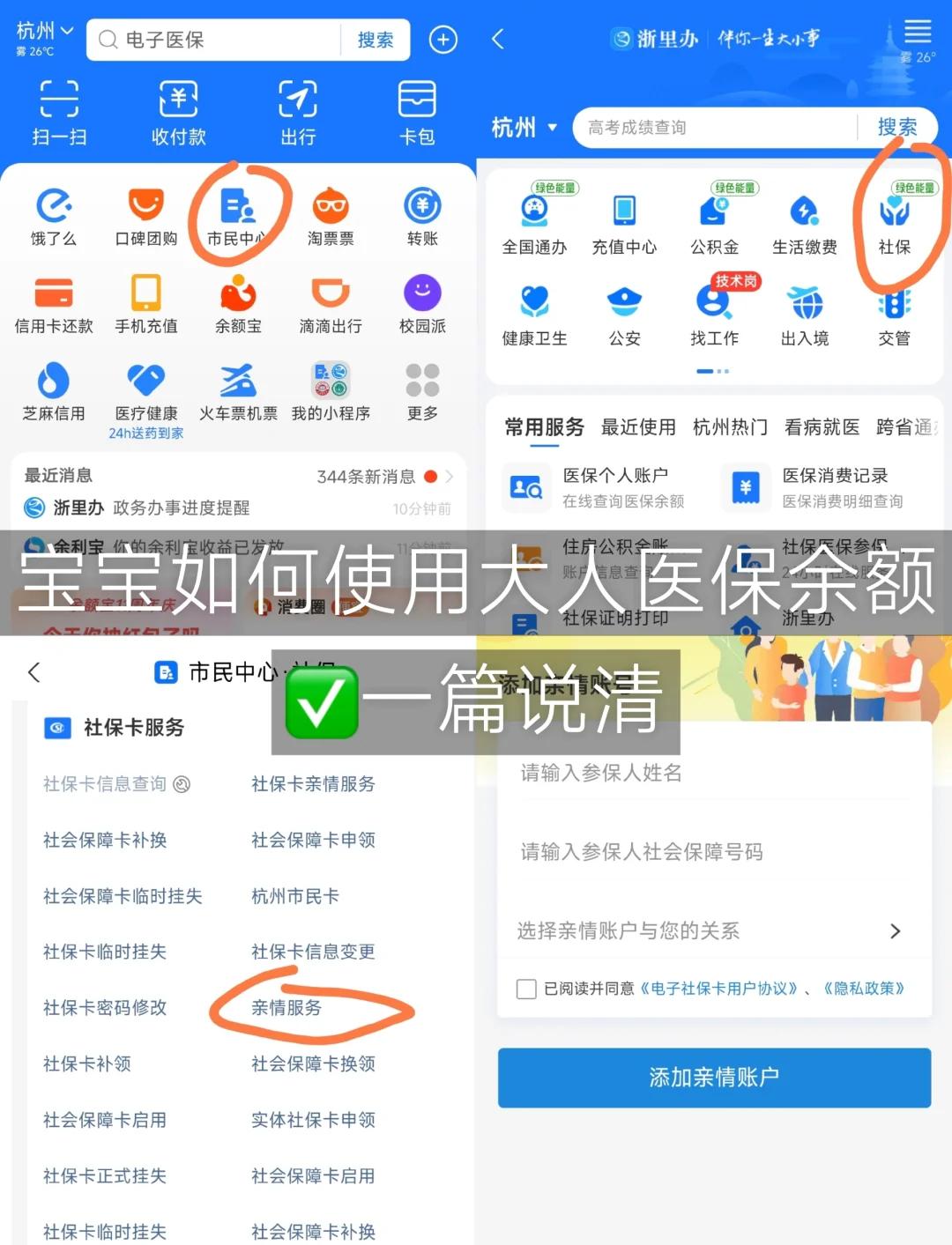 黔西南最新怎么把医保卡里的钱转给家人方法分析(最方便真实的黔西南如何将医保里的钱转给家人方法)