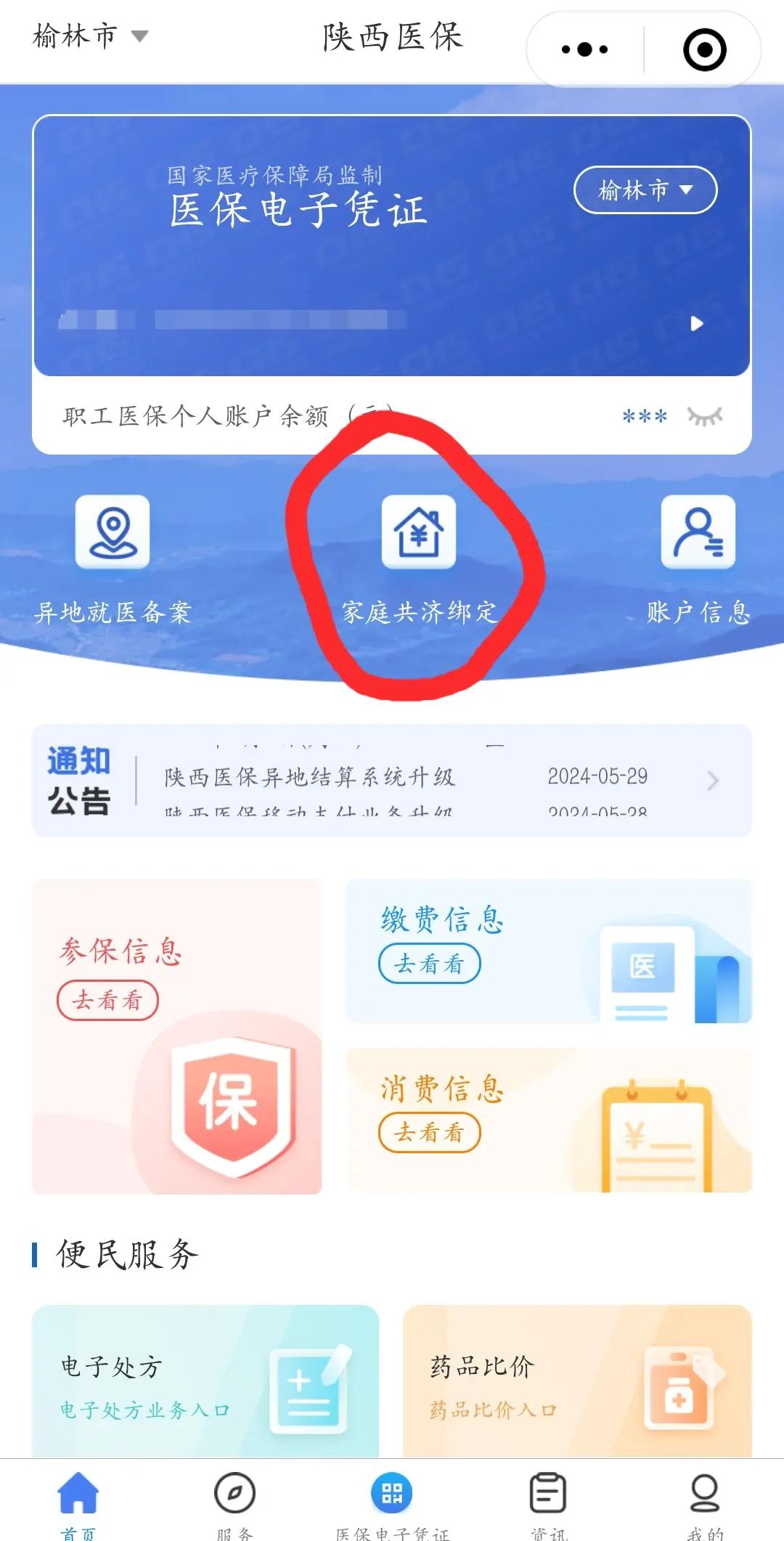 黔西南最新医保卡里的余额可以转到外地吗方法分析(最方便真实的黔西南医保卡的钱能转到其他城市吗方法)
