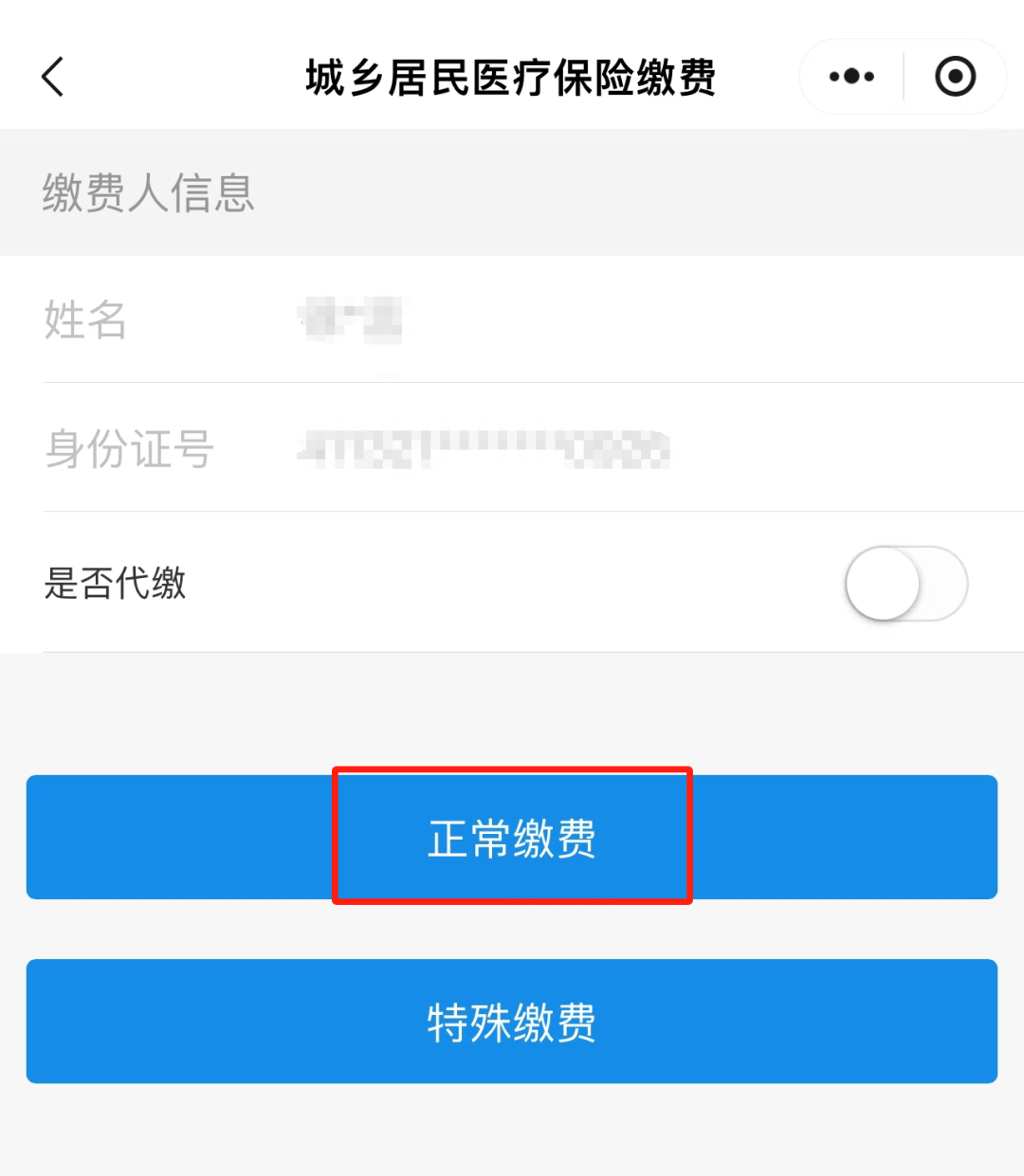 黔西南最新小额医保套现24小时微信方法分析(最方便真实的黔西南小额医保套现24小时微信支付可以吗方法)