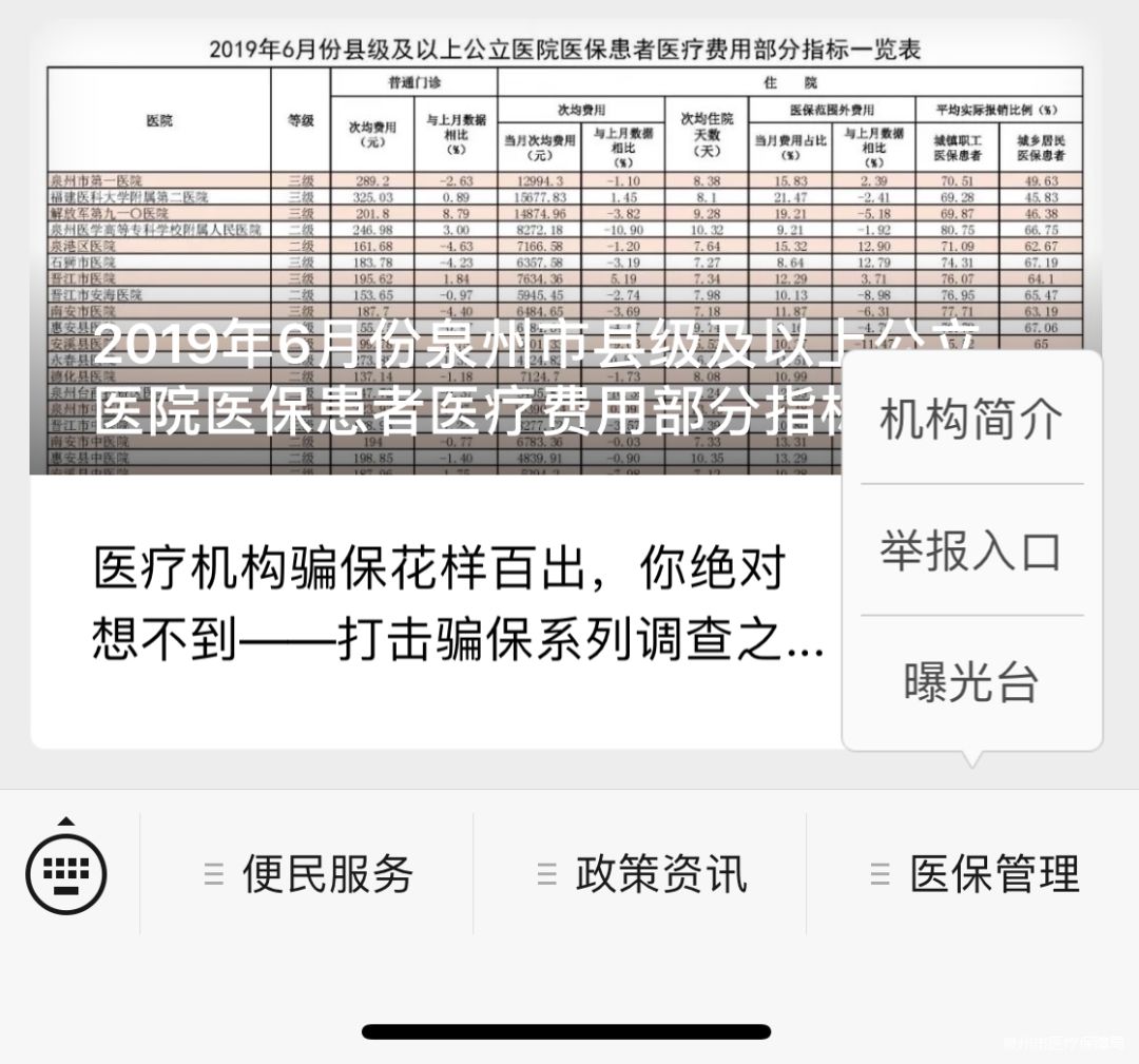 黔西南最新医保套现24小时微信方法分析(最方便真实的黔西南医保套现24小时微信已停保方法)