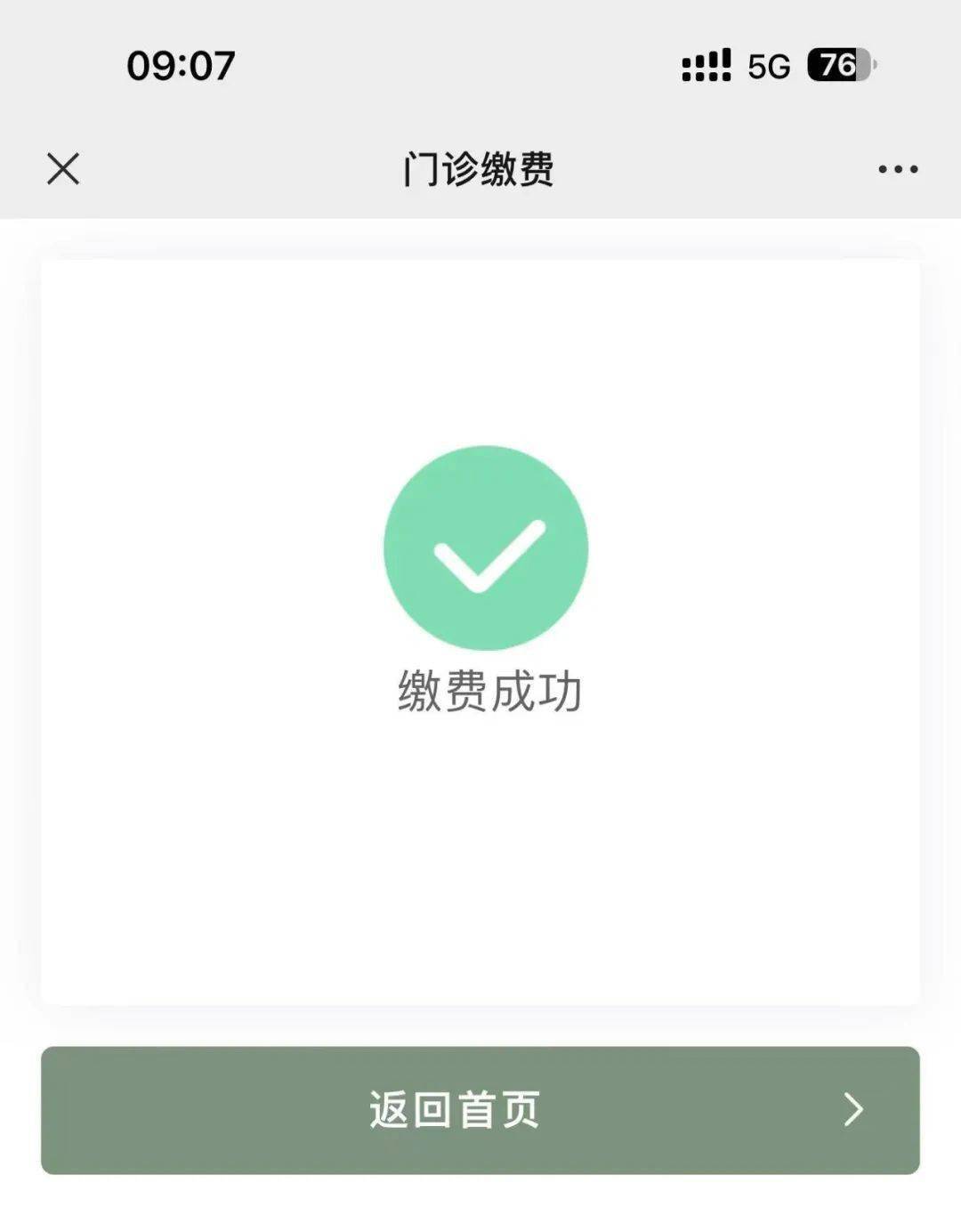 黔西南最新医保24小时微信提现方法分析(最方便真实的黔西南微信医保提现是真的吗方法)