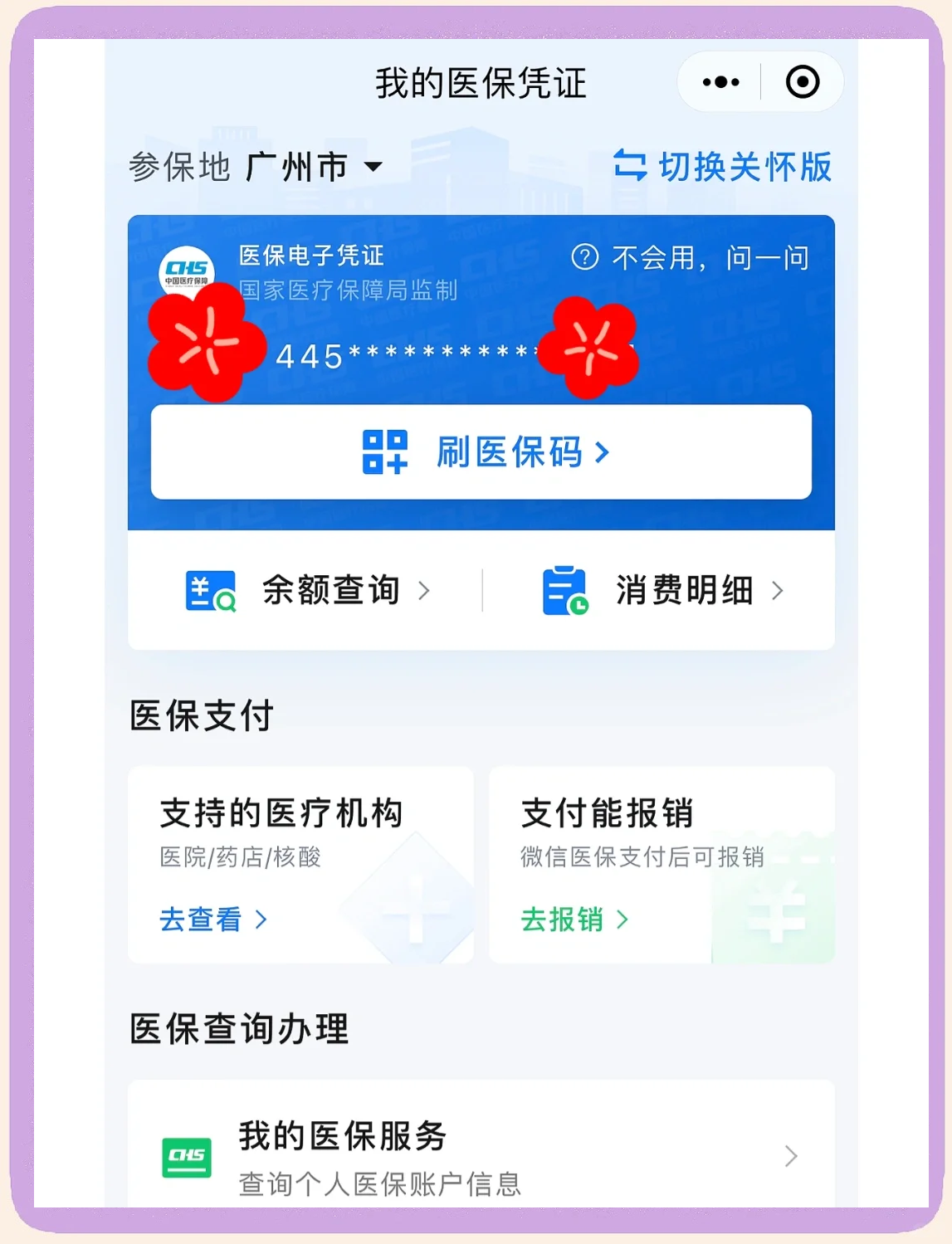 黔西南最新医保卡怎么绑定微信使用方法分析(最方便真实的黔西南怎么绑定医保卡到微信方法)