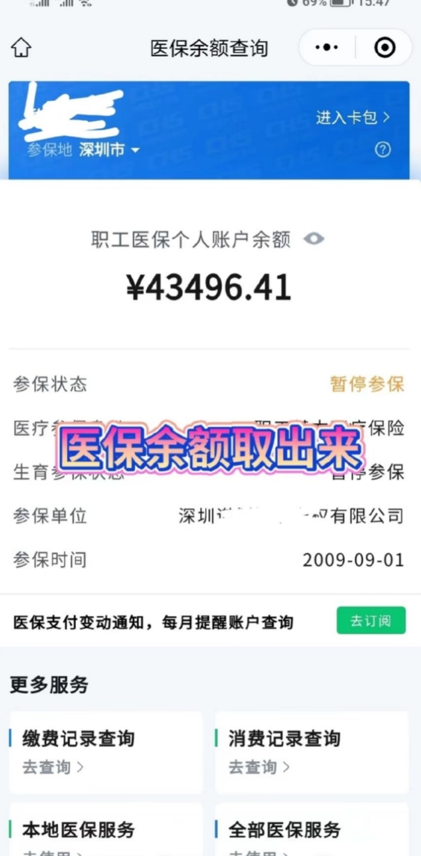 黔西南最新医保卡网上提取现金方法方法分析(最方便真实的黔西南医保怎么提取现金方法)