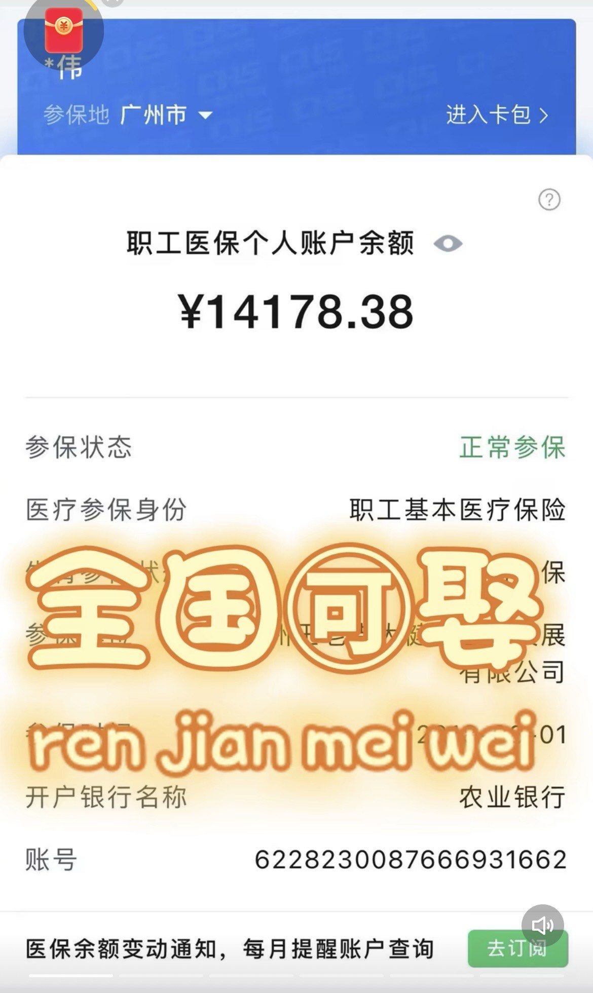 黔西南最新医保卡提现联系方式方法分析(最方便真实的黔西南医保取现24小时微信方法)