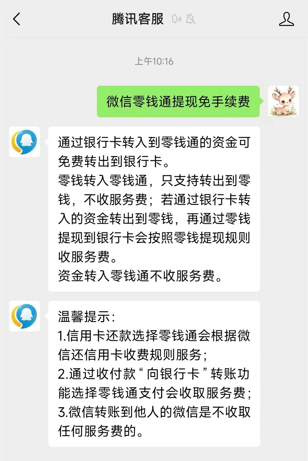 黔西南最新医保换现金秒到账微信手续费30方法分析(最方便真实的黔西南医保卡提现到微信方法)