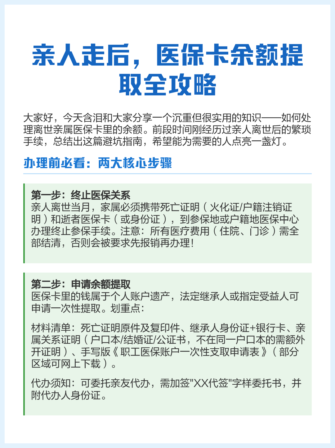 黔西南最新医保卡怎么绑定支付宝提现方法分析(最方便真实的黔西南医保卡绑定支付宝可以提现吗方法)