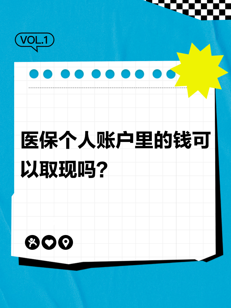 黔西南最新医保账户怎么取出方法分析(最方便真实的黔西南怎么取出医保卡余额方法)