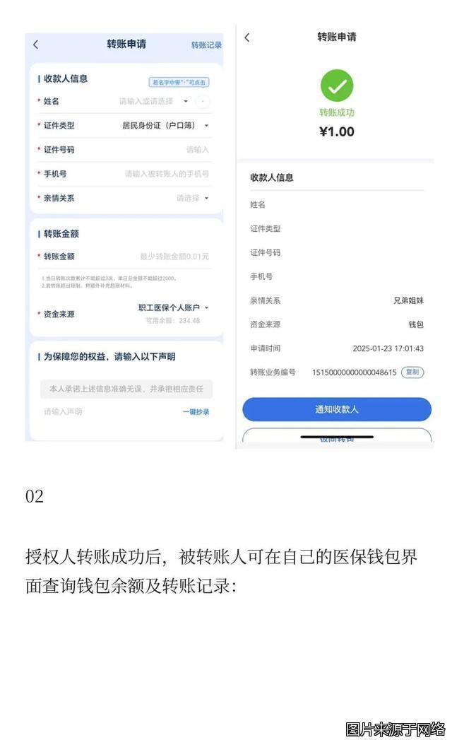 黔西南最新医保卡提现到微信方法分析(最方便真实的黔西南医保卡提现到微信钱包的详细步骤方法)
