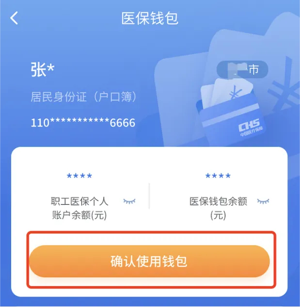 黔西南最新2024医保个人账户取现方法分析(最方便真实的黔西南医保个人账户余额取现收费吗方法)