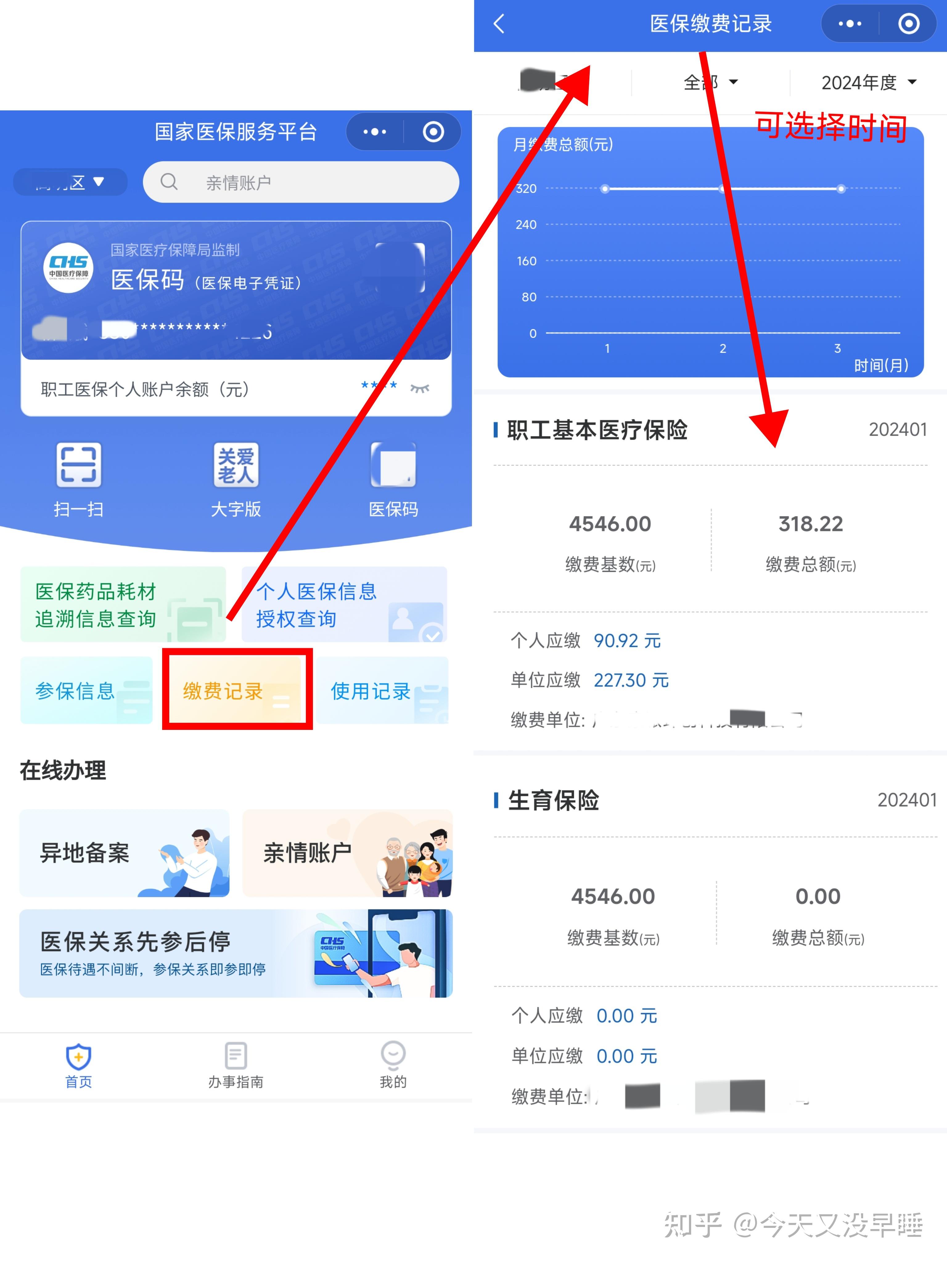 黔西南最新个人医保余额怎么提取北京方法分析(最方便真实的黔西南北京医保卡怎么提现方法)