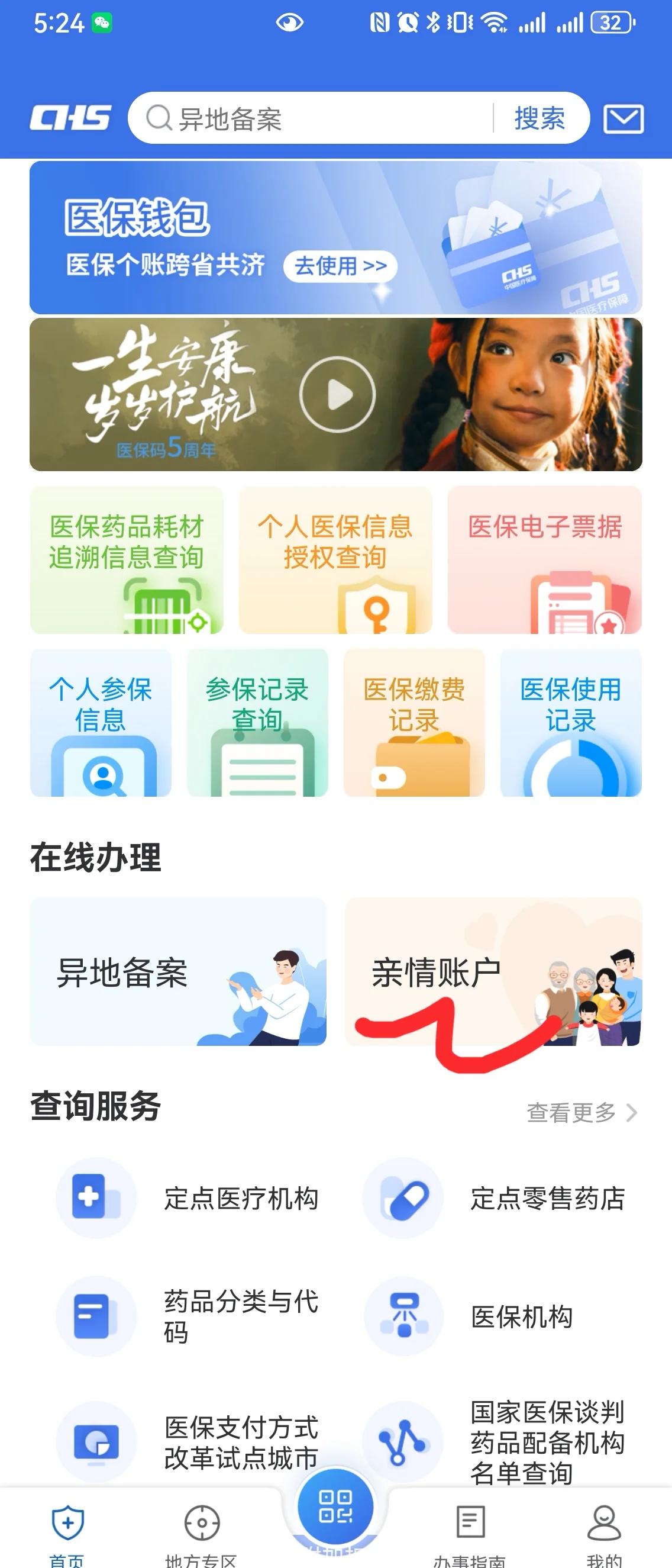 黔西南最新手机绑定医保卡步骤方法分析(最方便真实的黔西南怎样用手机绑定医保卡方法)